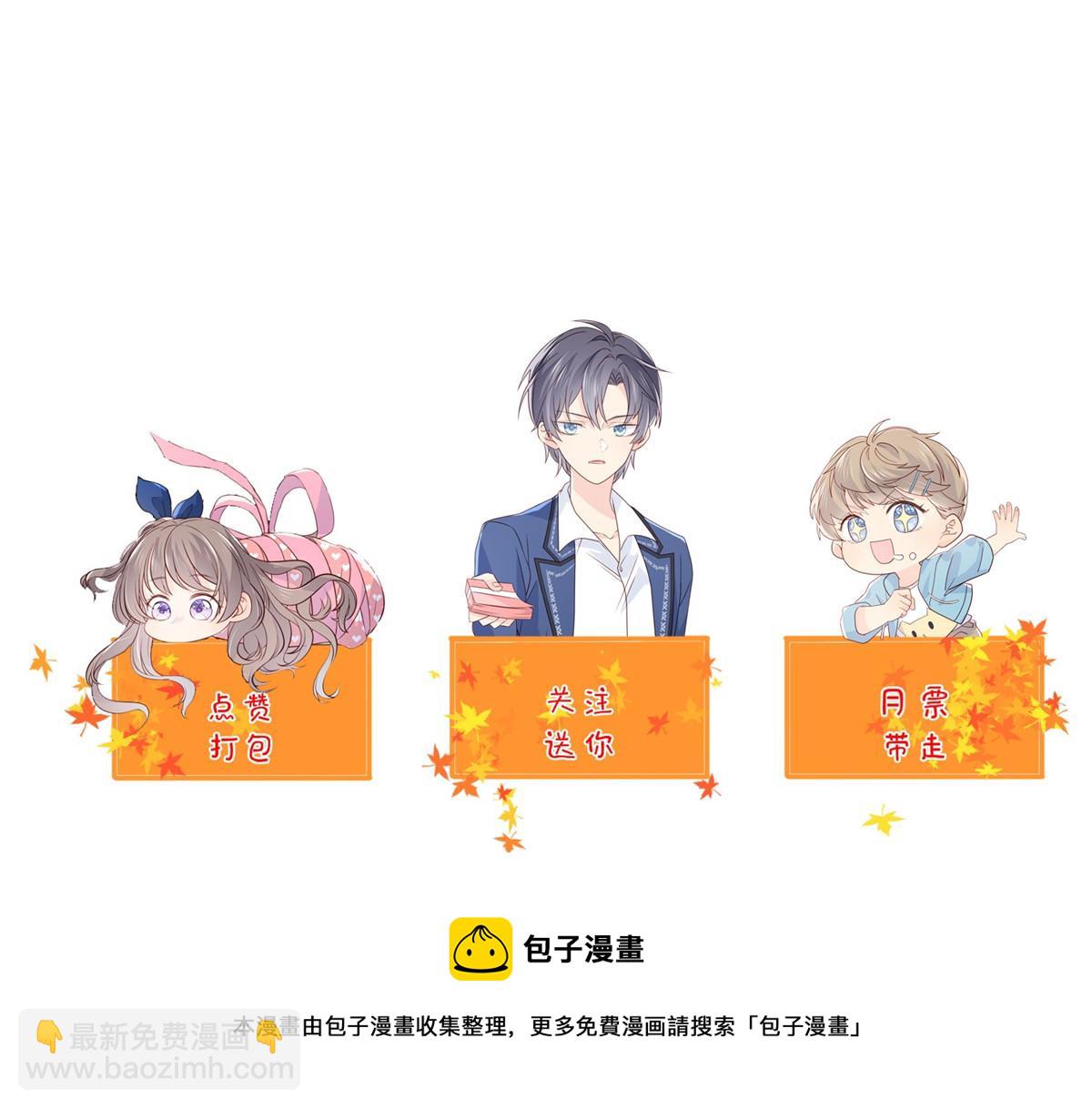 團寵大佬三歲半 - 第123話 只能提示到這裡了(3/3) - 3