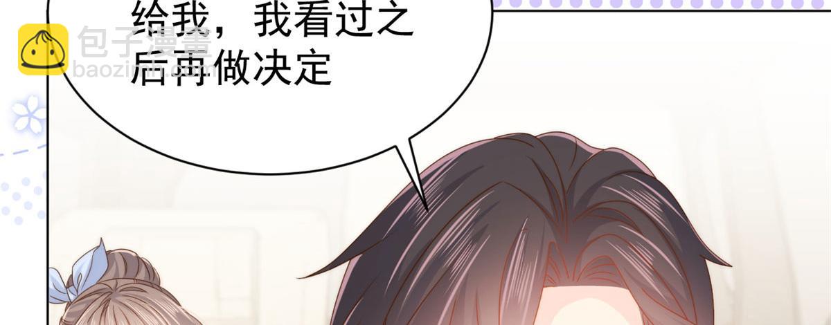 團寵大佬三歲半 - 第123話 只能提示到這裡了(1/3) - 3