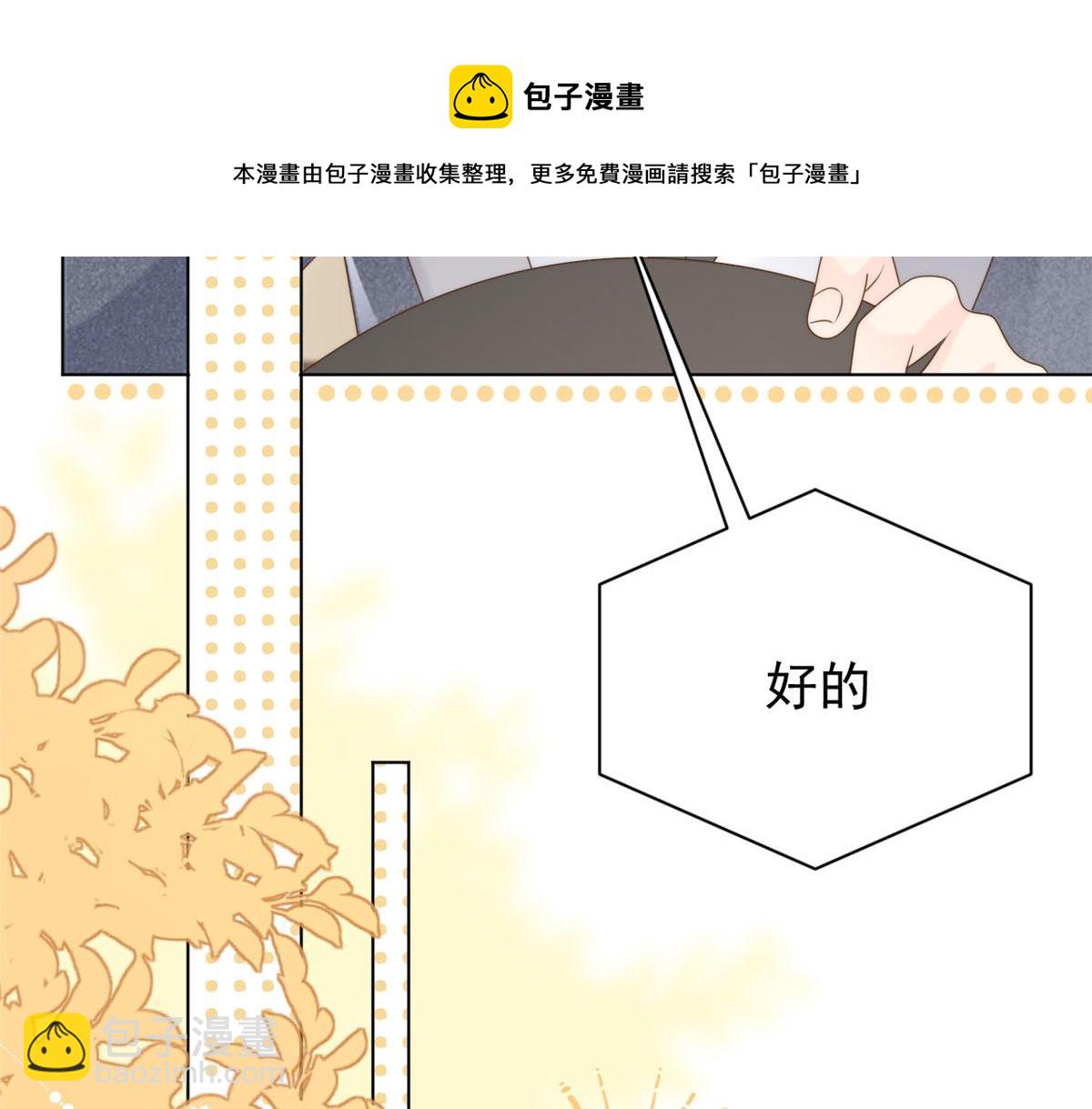 團寵大佬三歲半 - 第123話 只能提示到這裡了(1/3) - 5