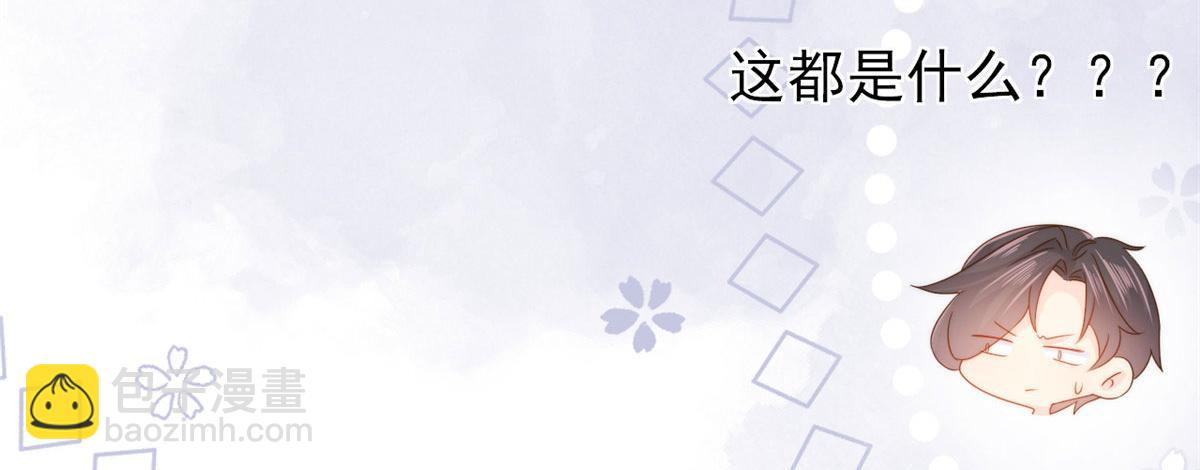 團寵大佬三歲半 - 第123話 只能提示到這裡了(1/3) - 7