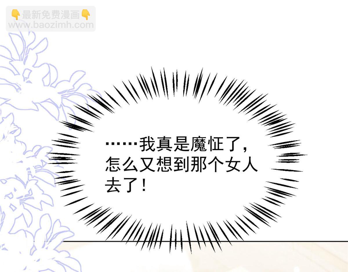 團寵大佬三歲半 - 第123話 只能提示到這裡了(1/3) - 7