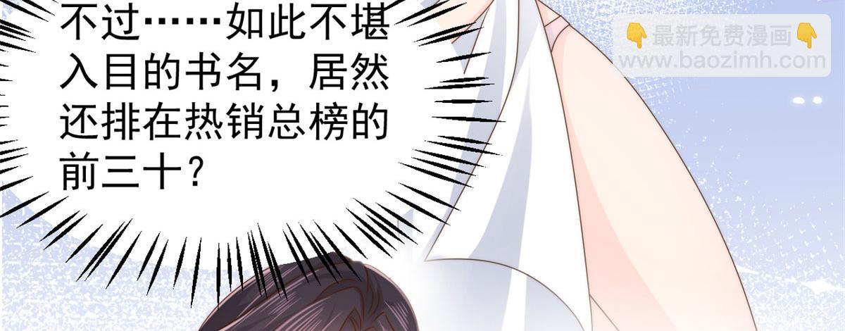 團寵大佬三歲半 - 第123話 只能提示到這裡了(2/3) - 5