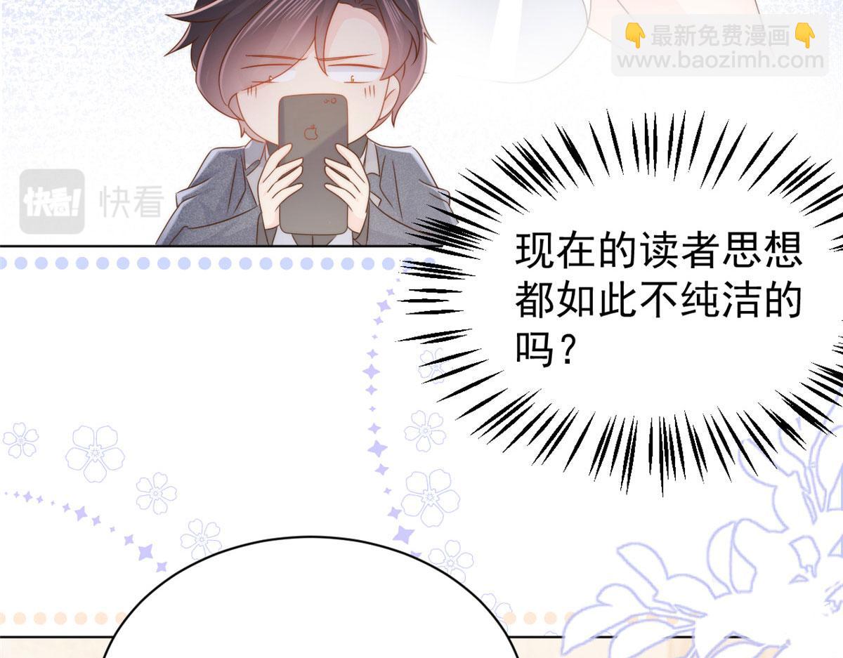 團寵大佬三歲半 - 第123話 只能提示到這裡了(2/3) - 6