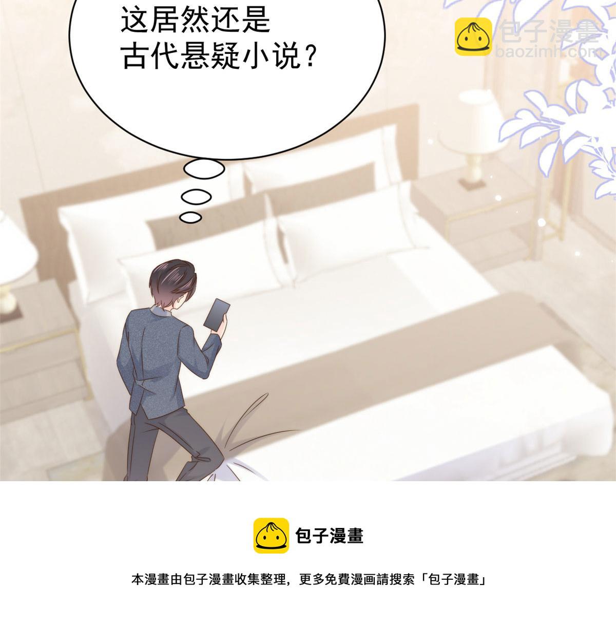 團寵大佬三歲半 - 第123話 只能提示到這裡了(2/3) - 7