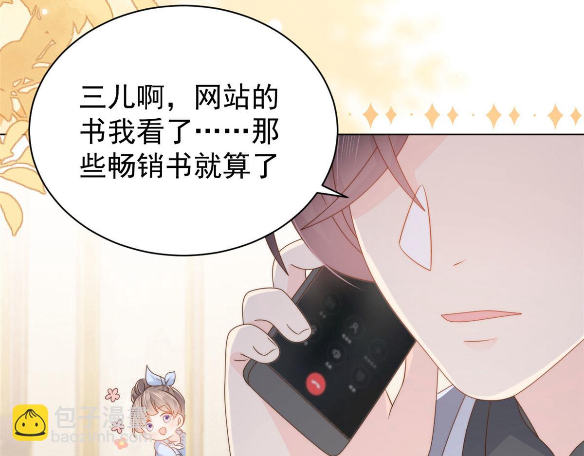 團寵大佬三歲半 - 第123話 只能提示到這裡了(2/3) - 2