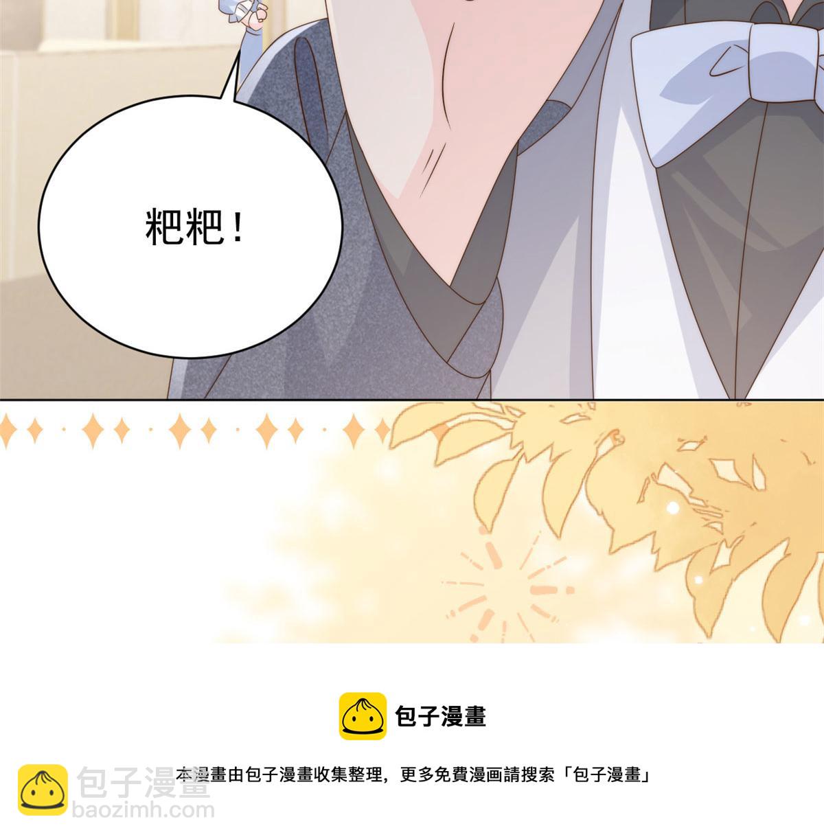 團寵大佬三歲半 - 第123話 只能提示到這裡了(2/3) - 3