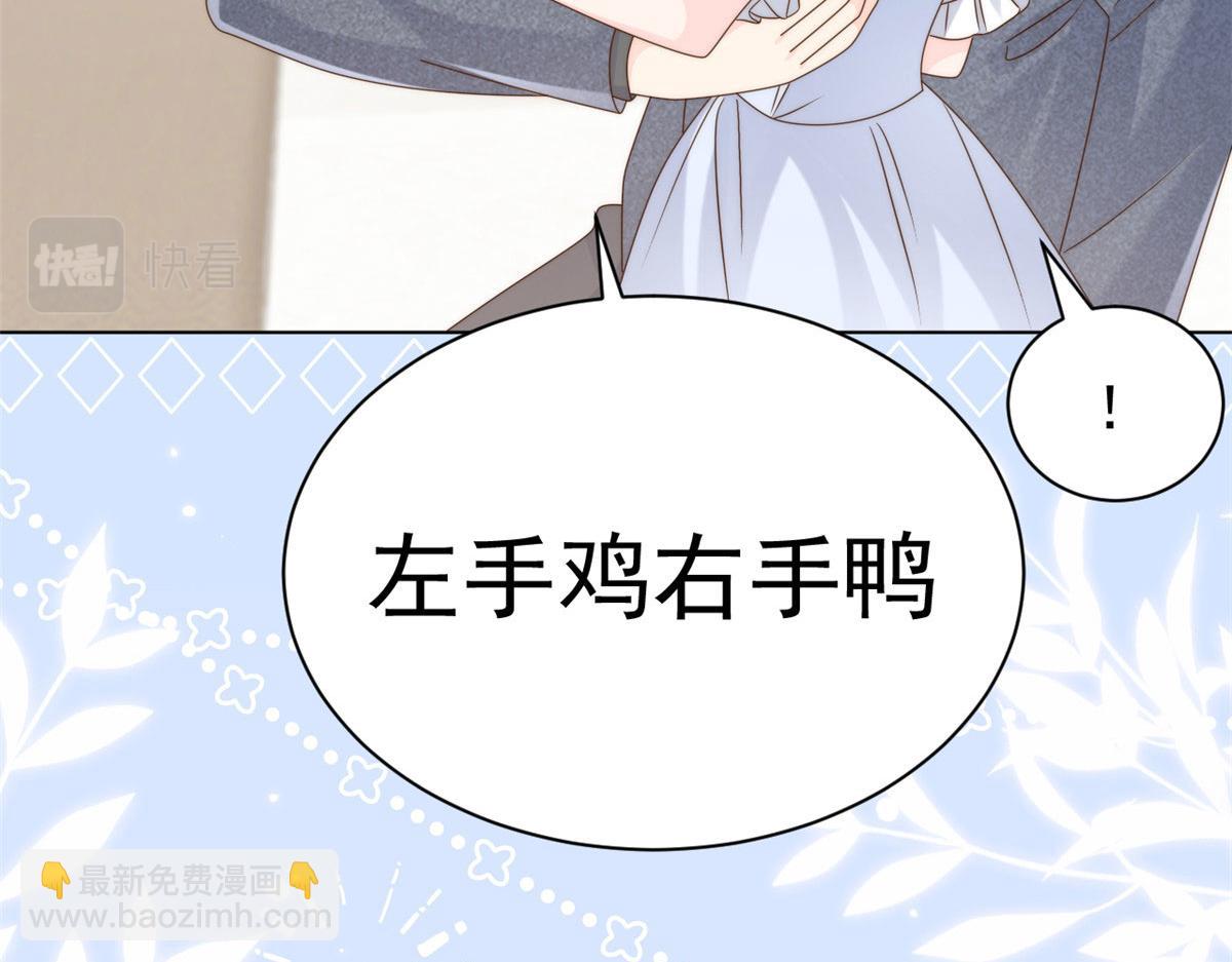 團寵大佬三歲半 - 第123話 只能提示到這裡了(2/3) - 1