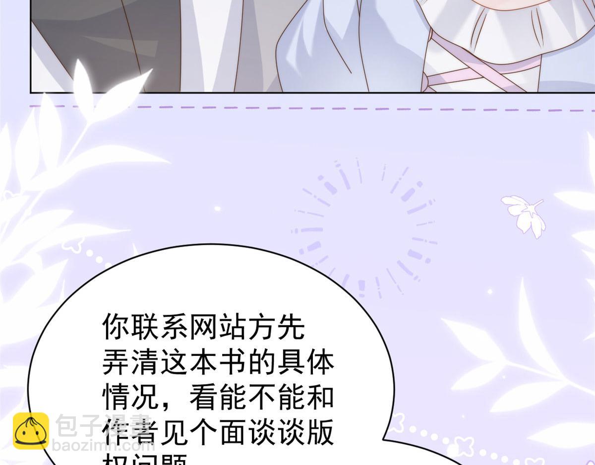 團寵大佬三歲半 - 第123話 只能提示到這裡了(2/3) - 4