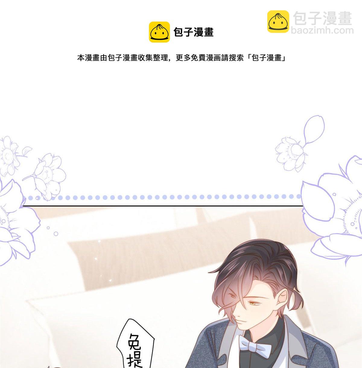 團寵大佬三歲半 - 第123話 只能提示到這裡了(2/3) - 3