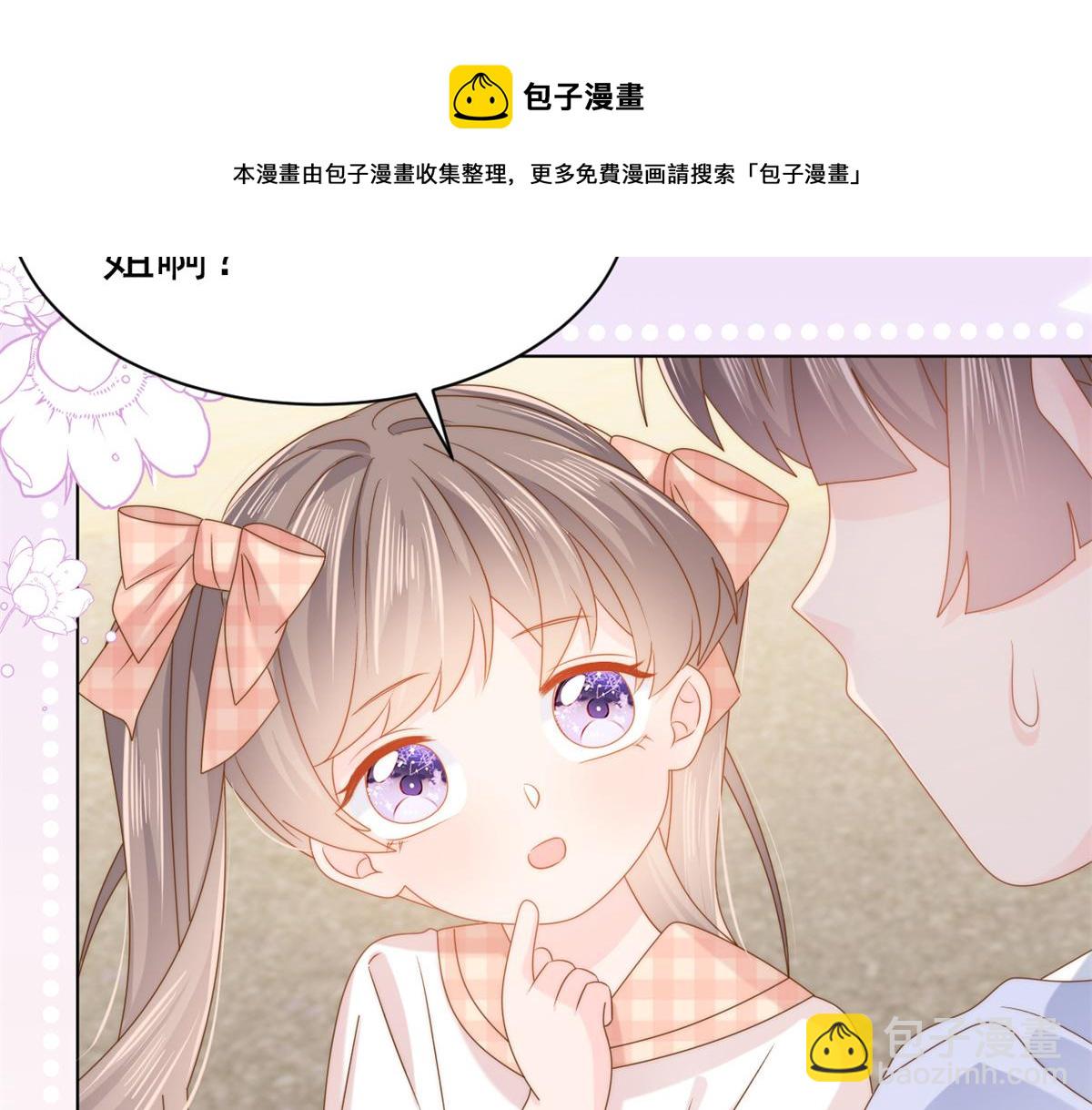 團寵大佬三歲半 - 第125話 被欺負了(3/4) - 5