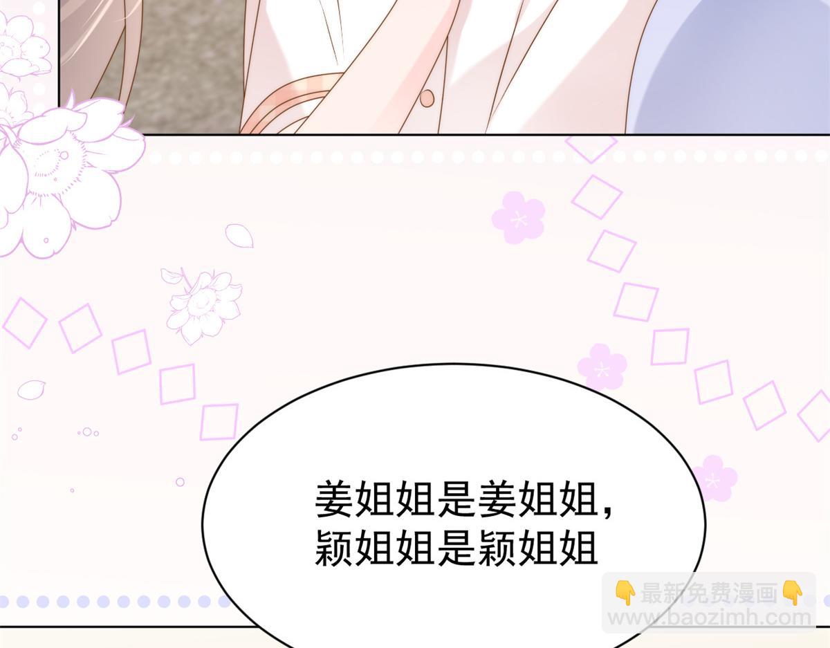 團寵大佬三歲半 - 第125話 被欺負了(3/4) - 6