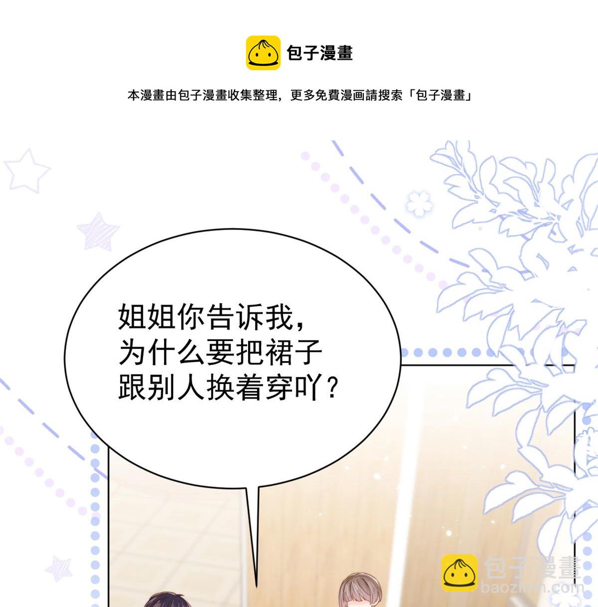 團寵大佬三歲半 - 第125話 被欺負了(3/4) - 5