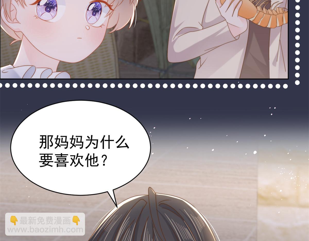 團寵大佬三歲半 - 第125話 被欺負了(1/4) - 3