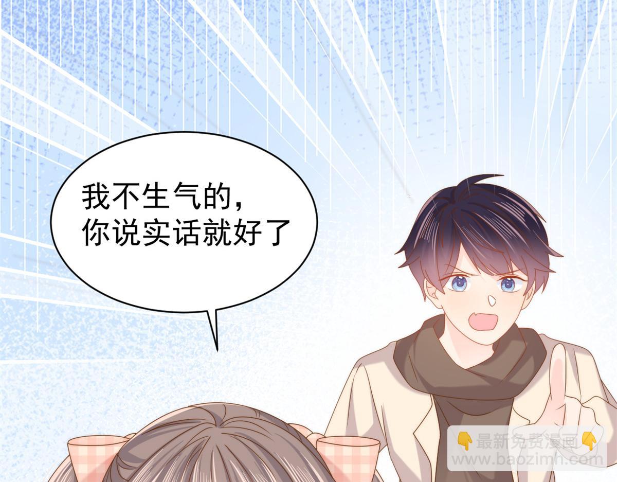 團寵大佬三歲半 - 第125話 被欺負了(3/4) - 7