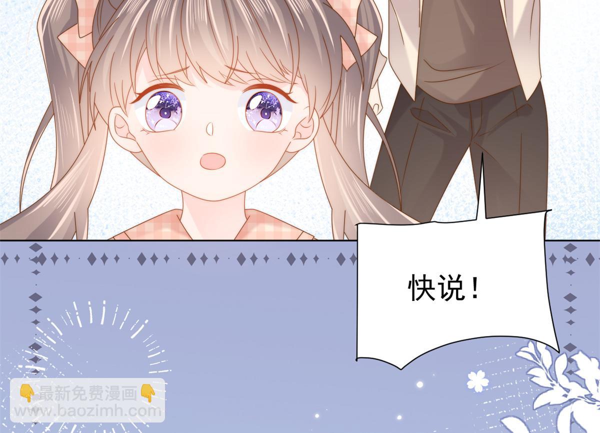 團寵大佬三歲半 - 第125話 被欺負了(3/4) - 8