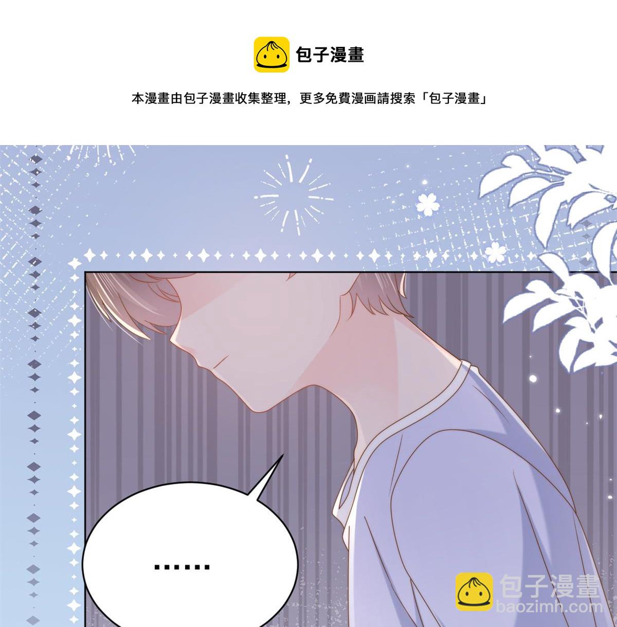 團寵大佬三歲半 - 第125話 被欺負了(3/4) - 1