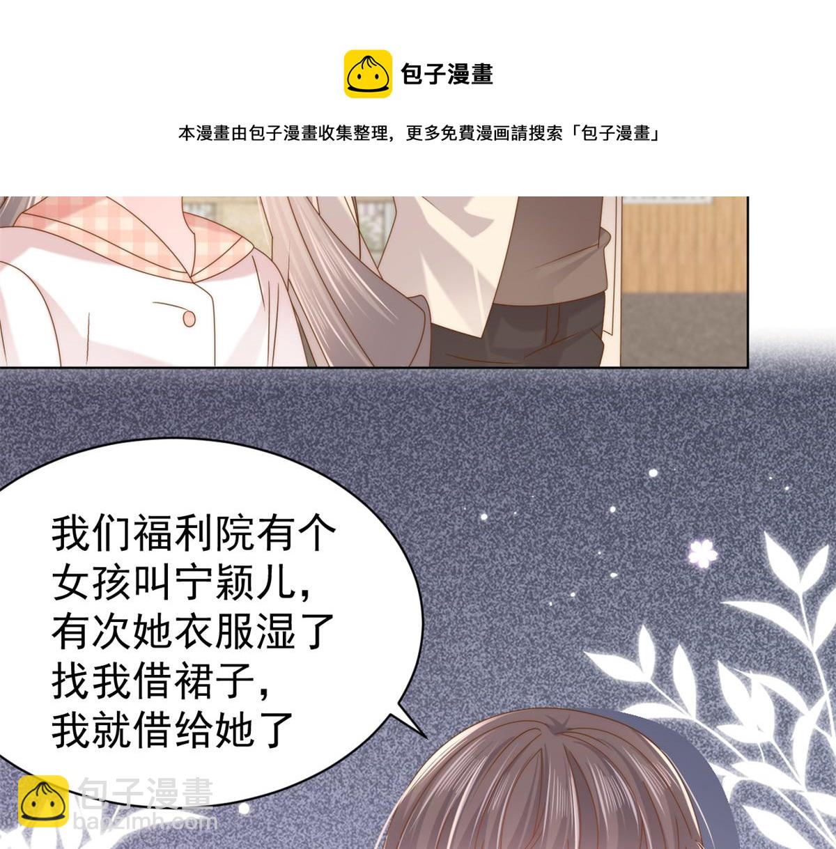 團寵大佬三歲半 - 第125話 被欺負了(3/4) - 5