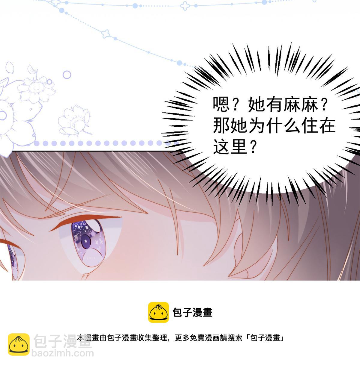 團寵大佬三歲半 - 第125話 被欺負了(3/4) - 1