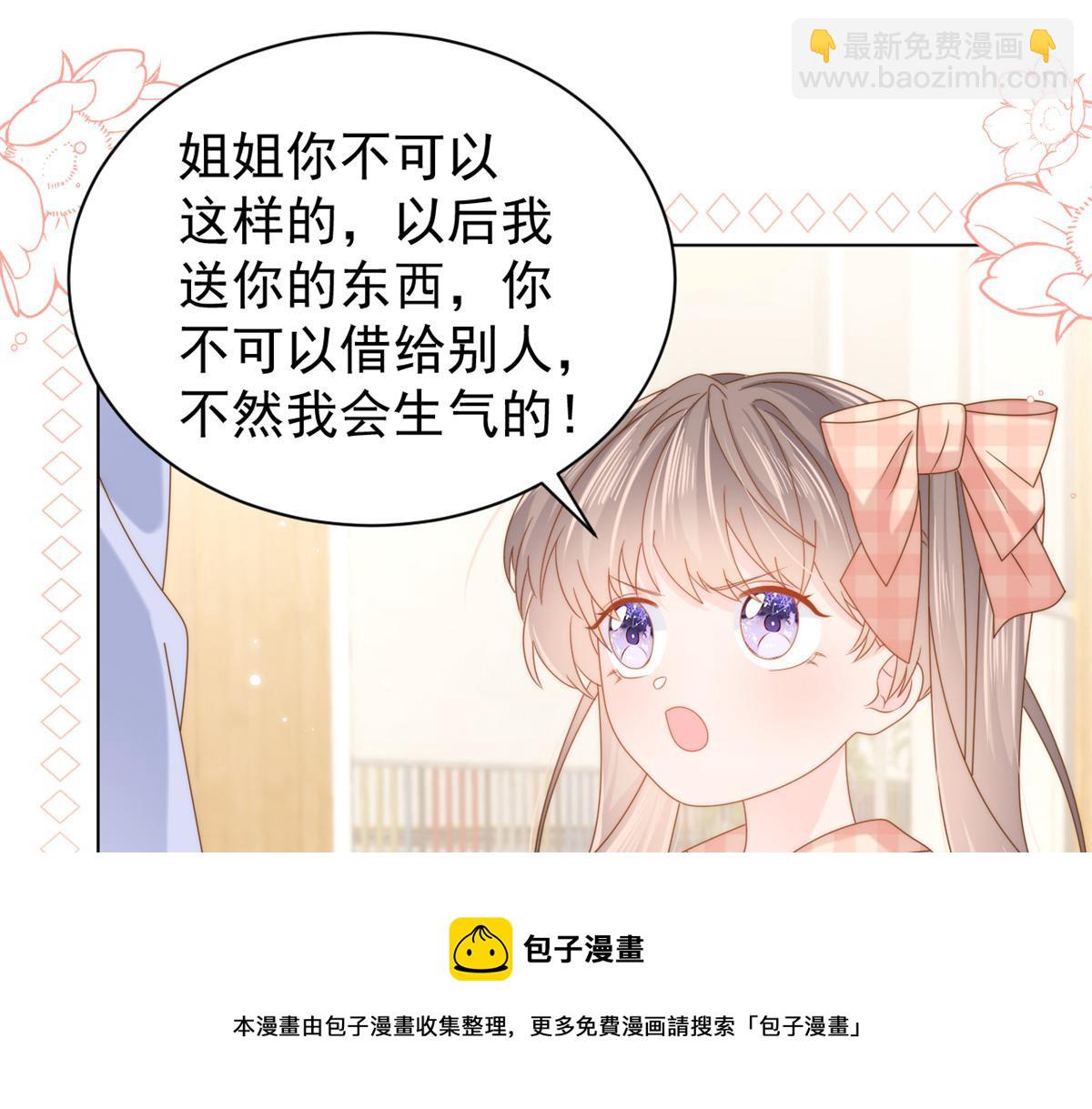 團寵大佬三歲半 - 第125話 被欺負了(3/4) - 5