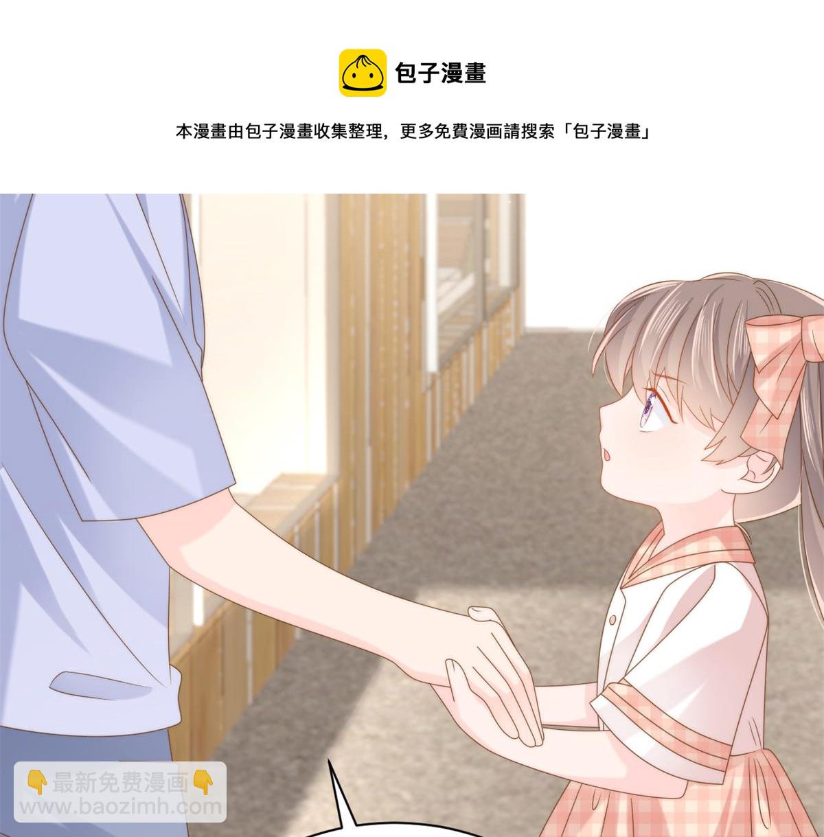 團寵大佬三歲半 - 第125話 被欺負了(3/4) - 1