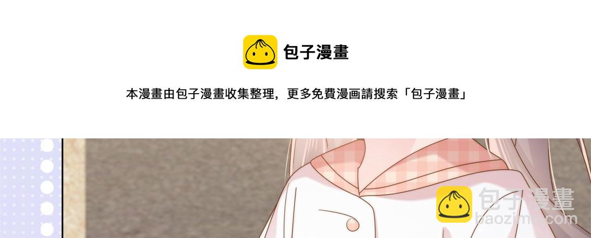 團寵大佬三歲半 - 第125話 被欺負了(3/4) - 5