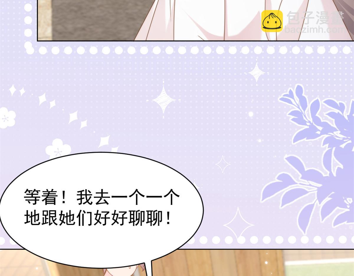 團寵大佬三歲半 - 第125話 被欺負了(3/4) - 6