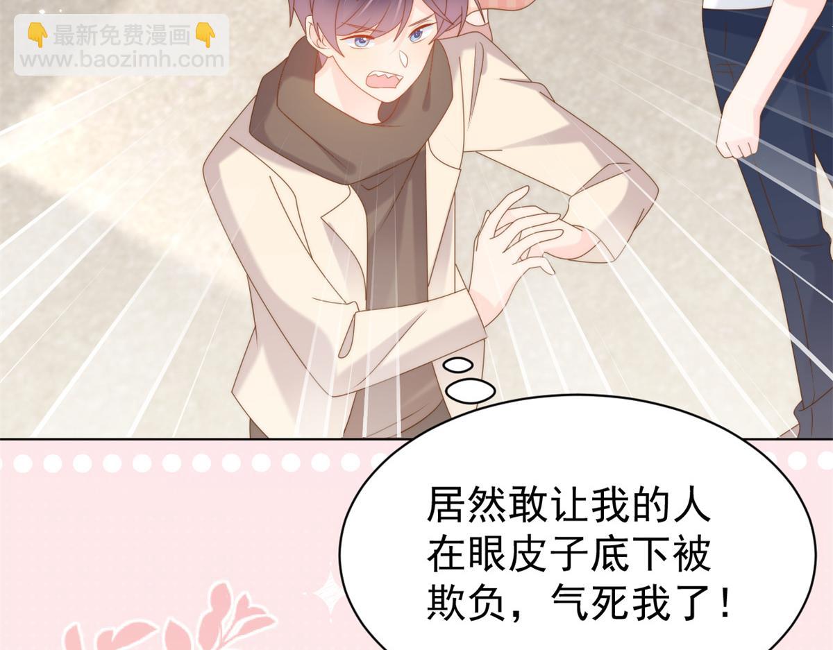 團寵大佬三歲半 - 第125話 被欺負了(3/4) - 8