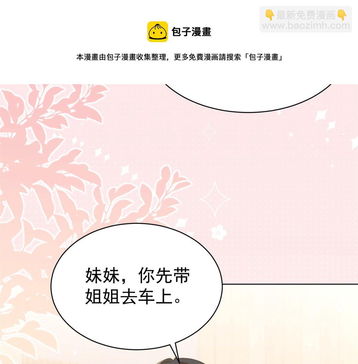 團寵大佬三歲半 - 第125話 被欺負了(3/4) - 1