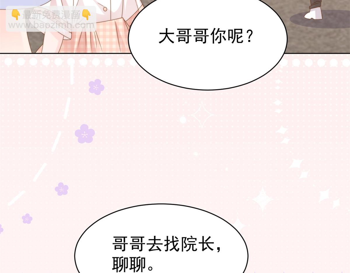 團寵大佬三歲半 - 第125話 被欺負了(3/4) - 4