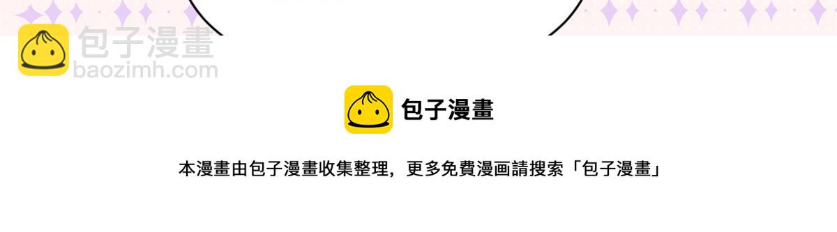 團寵大佬三歲半 - 第125話 被欺負了(3/4) - 5