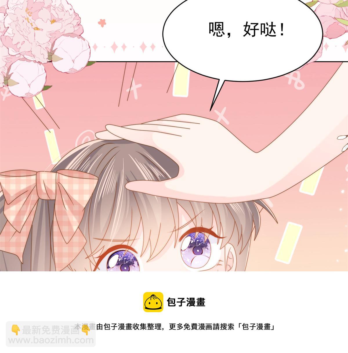 團寵大佬三歲半 - 第125話 被欺負了(4/4) - 1