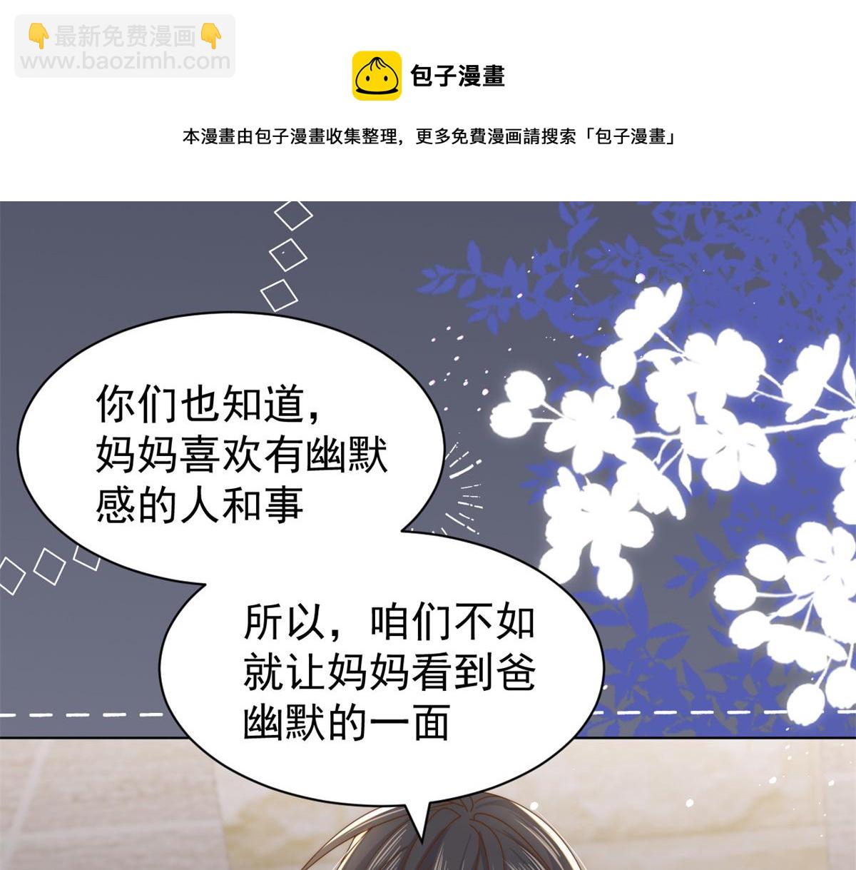 團寵大佬三歲半 - 第125話 被欺負了(1/4) - 1