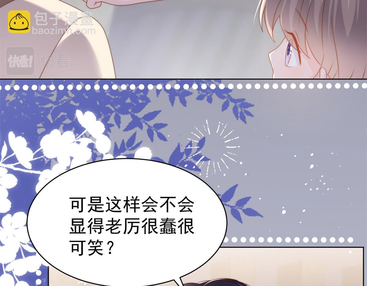 團寵大佬三歲半 - 第125話 被欺負了(1/4) - 4