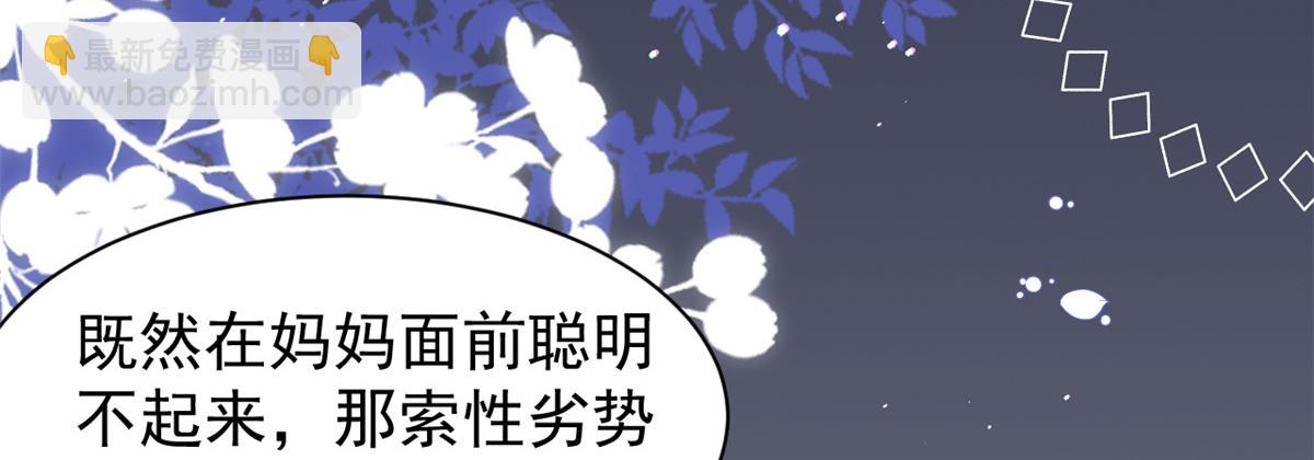 團寵大佬三歲半 - 第125話 被欺負了(1/4) - 2