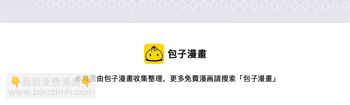 團寵大佬三歲半 - 第125話 被欺負了(1/4) - 5