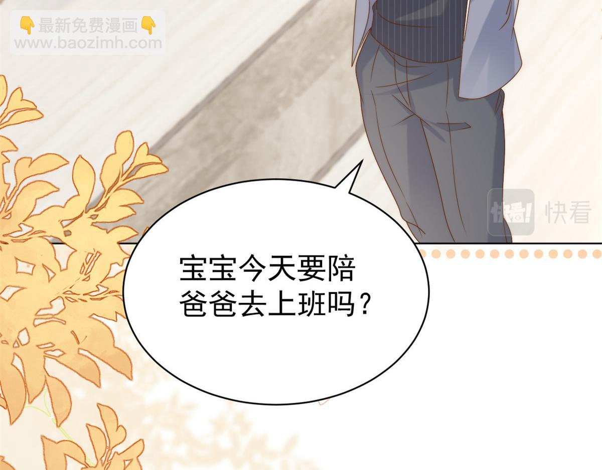 團寵大佬三歲半 - 第125話 被欺負了(1/4) - 7