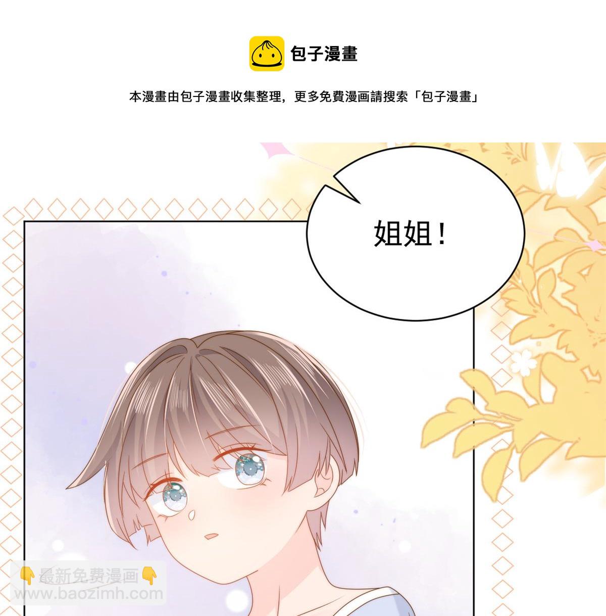 團寵大佬三歲半 - 第125話 被欺負了(1/4) - 1