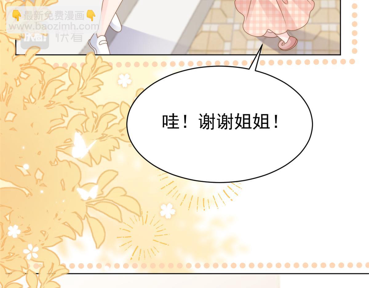 團寵大佬三歲半 - 第125話 被欺負了(2/4) - 1