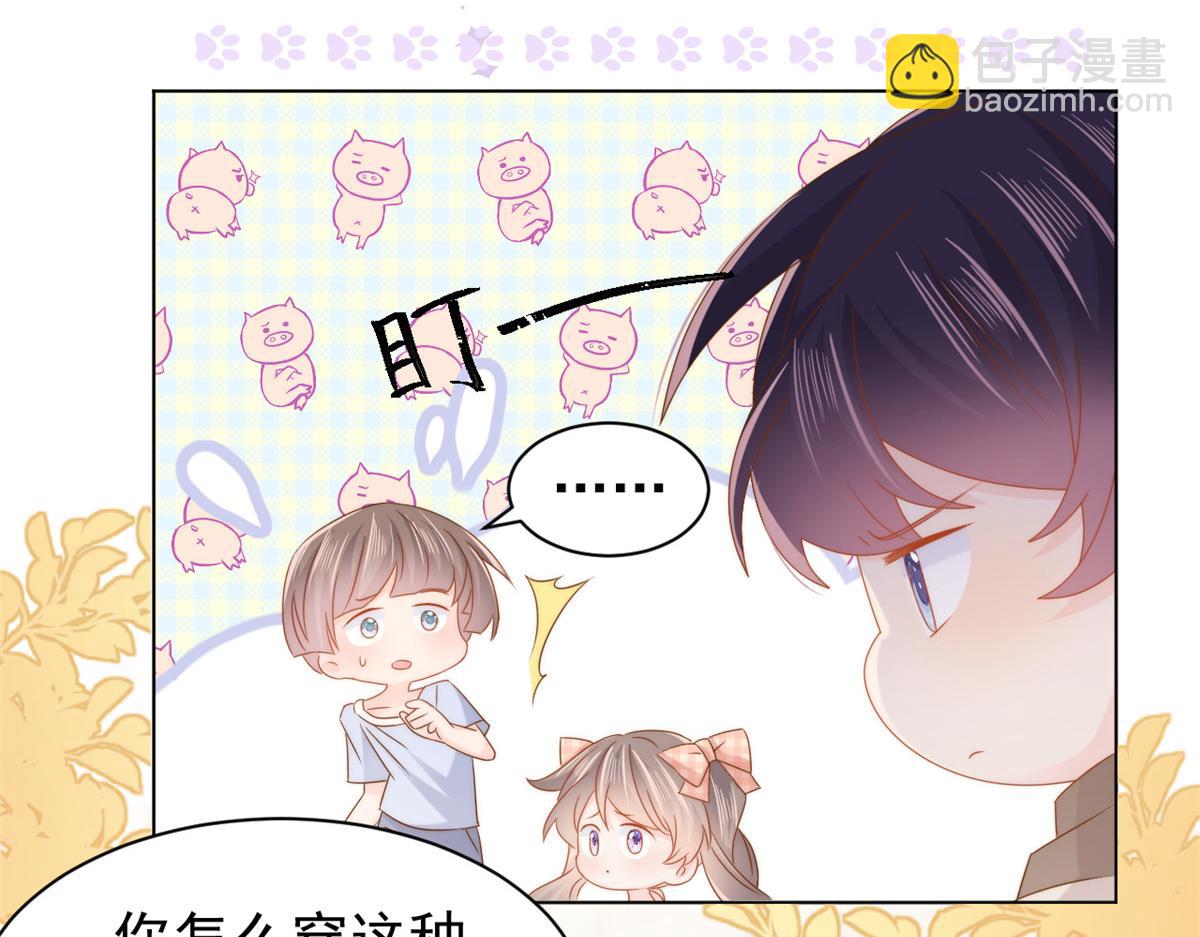 團寵大佬三歲半 - 第125話 被欺負了(2/4) - 5