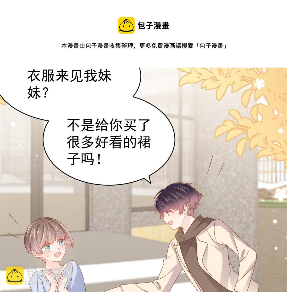 團寵大佬三歲半 - 第125話 被欺負了(2/4) - 7