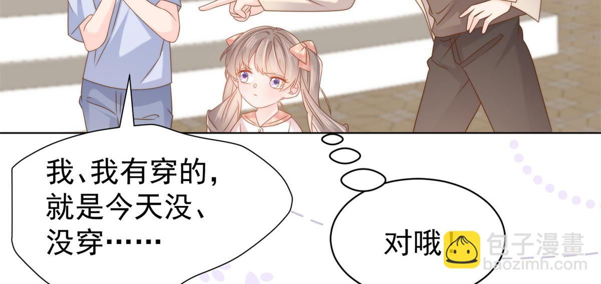 團寵大佬三歲半 - 第125話 被欺負了(2/4) - 8