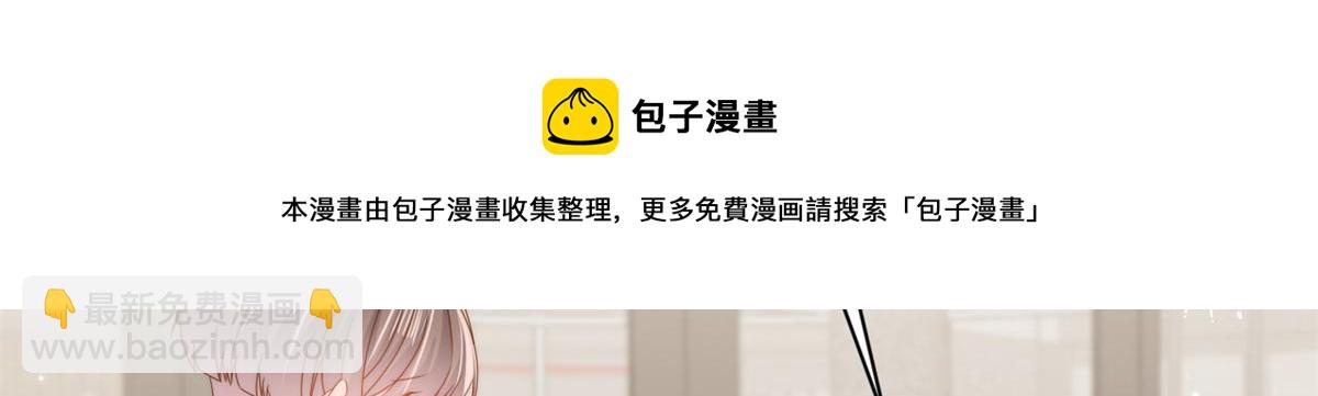 團寵大佬三歲半 - 第125話 被欺負了(2/4) - 3