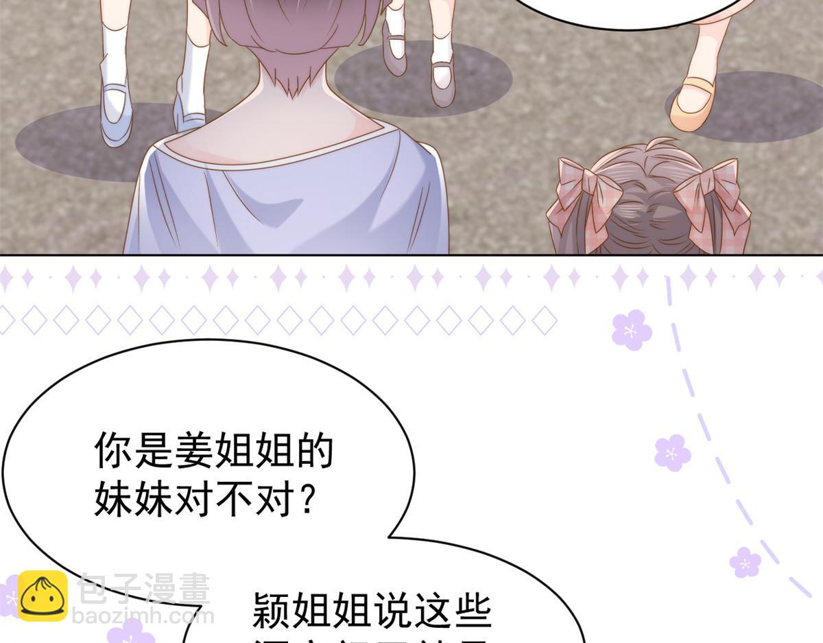 團寵大佬三歲半 - 第125話 被欺負了(2/4) - 4