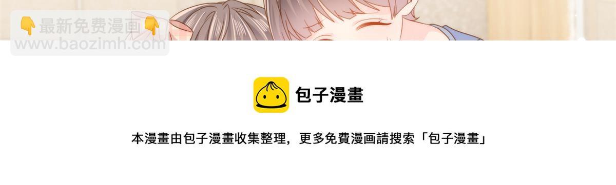 團寵大佬三歲半 - 第125話 被欺負了(2/4) - 3