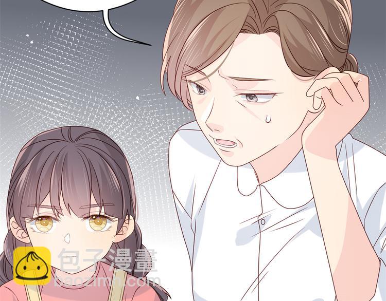 團寵大佬三歲半 - 第12話 討好手段層出不窮!(1/3) - 2