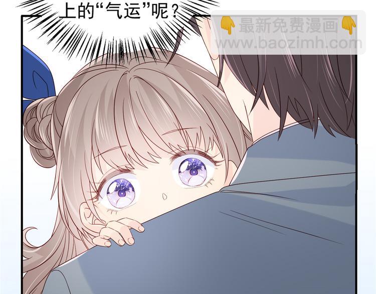 團寵大佬三歲半 - 第12話 討好手段層出不窮!(1/3) - 2