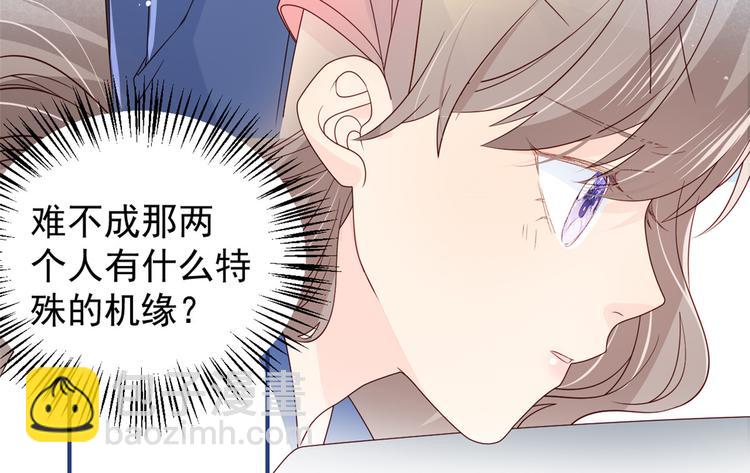 團寵大佬三歲半 - 第12話 討好手段層出不窮!(1/3) - 5