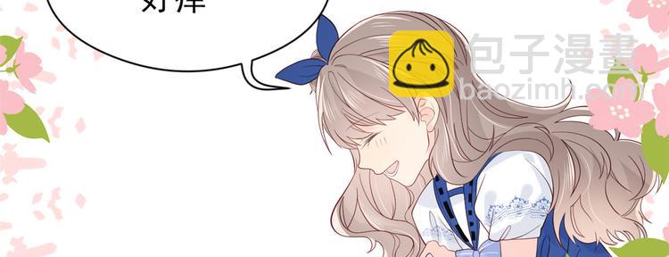 團寵大佬三歲半 - 第12話 討好手段層出不窮!(1/3) - 5