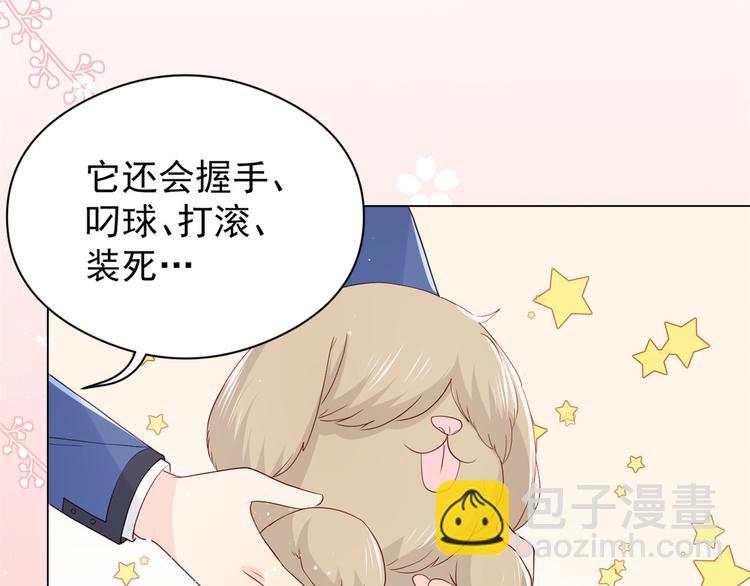 團寵大佬三歲半 - 第12話 討好手段層出不窮!(1/3) - 2