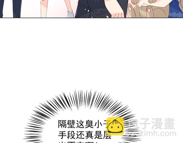 團寵大佬三歲半 - 第12話 討好手段層出不窮!(1/3) - 6